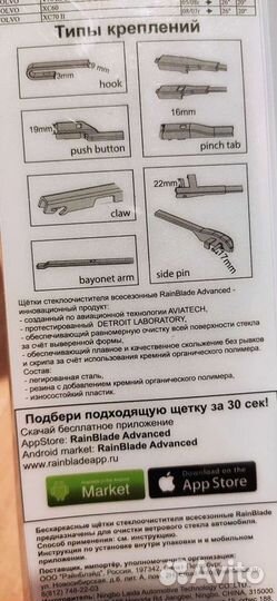 Дворники на автомобиль новые