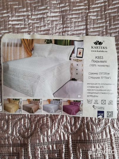 Покрывало на 2 х спальную кровать новое