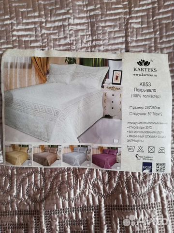 Покрывало на 2 х спальную кровать новое