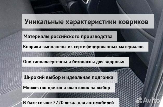 Коврики эва гранта