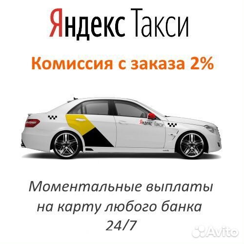 Работа на личном авто