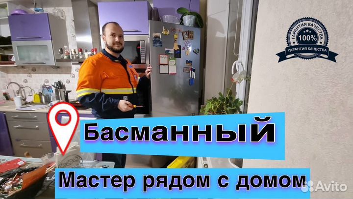 Ремонт холодильников Ремонт стиральных машин