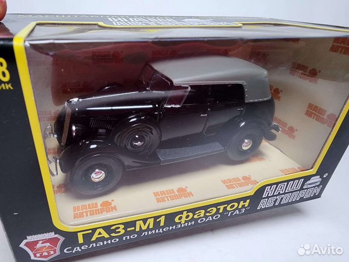 Газ-М1 Фаэтон Наш автопром 1:43