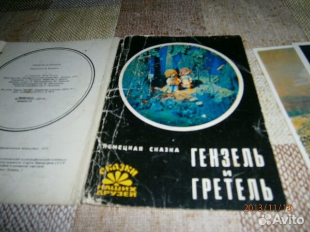 Сказка в открытках, 1975г, Из-во