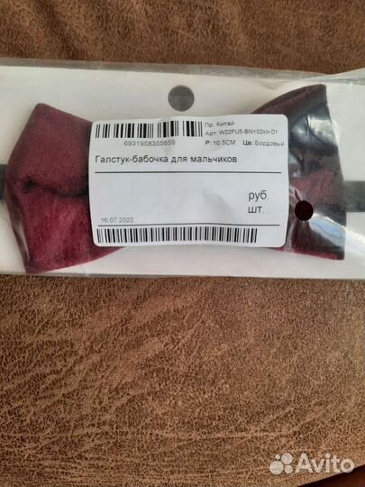 Бабочка для мальчика