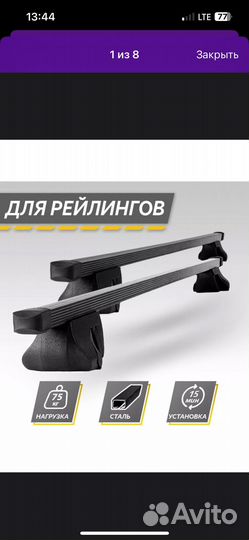 Багажник на крышу универсальный