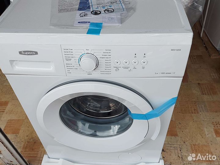 Стиральная машина