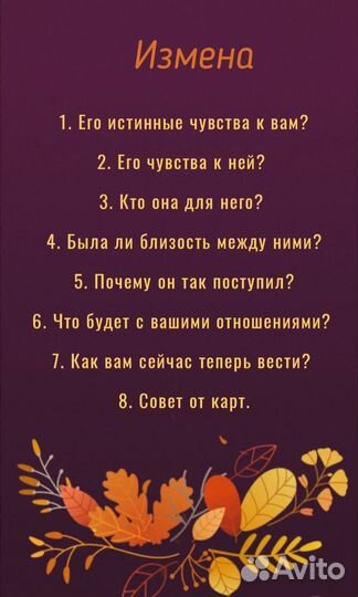 Таролог. Гадалка. Гадание. Обучение. Свечи