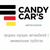 CANDY CARS  авто с пробегом