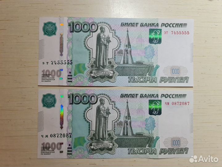Банкноты. Купюры с красивыми номерами. Антирадар