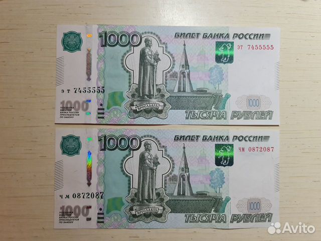 Банкноты. Купюры с красивыми номерами. Антирадар