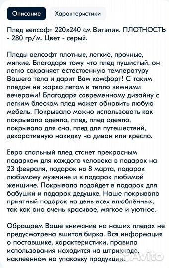 Плед покрывало 220 240 новый