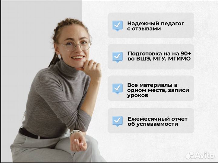 Репетитор по обществознанию егэ огэ