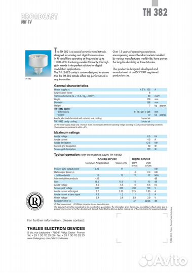 Мощная генераторная лампа TH-382 (TH382)