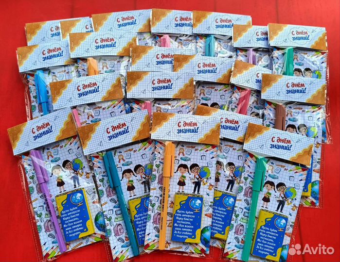 Презенты на 1 сентября