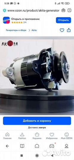 Генератор 24