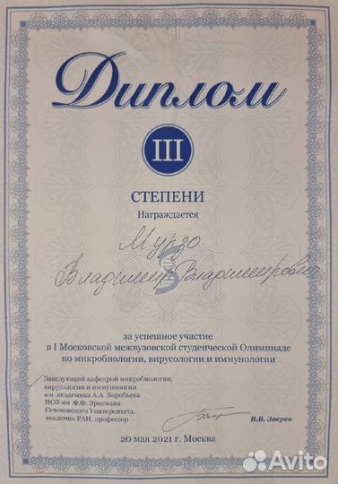 Репетитор по микробиологии, биохимии, физиологии