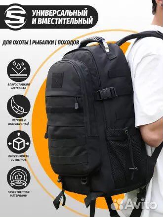 Рюкзак туристический