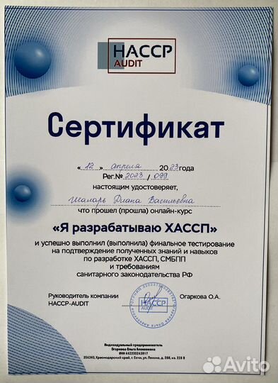 Разработка и внедрение системы хассп