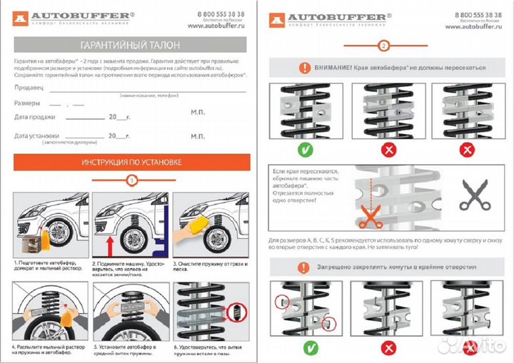 Автобаферы ттс для mitsubishi Pajero iO 1998-2007