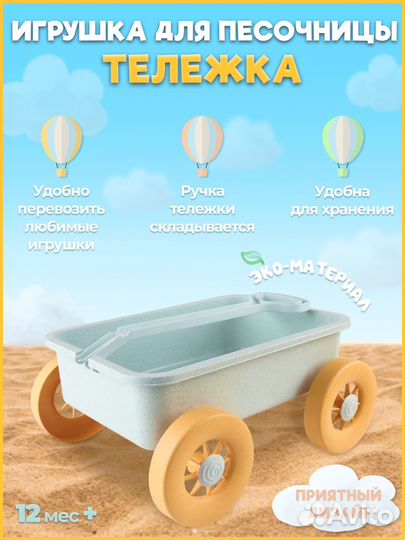 Тележка детская садовая тачка для песочницы