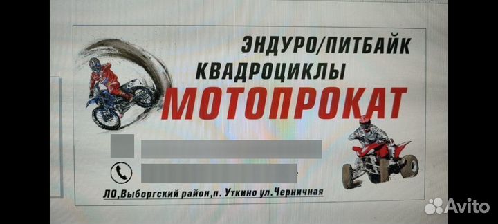Мотопрокат motofix