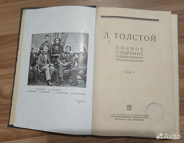 Собрание сочинений Л.Н.Толстого 15 томов 1928-1930