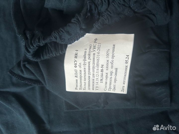 Термобелье уставное