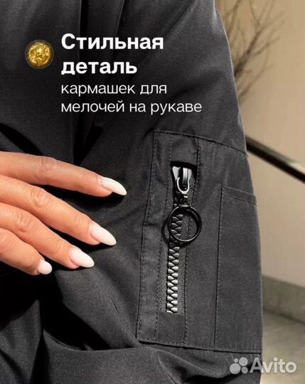 Бомбер Весна-лето утепленный