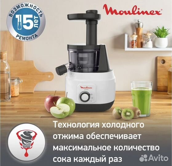 Соковыжималка шнековая moulinex