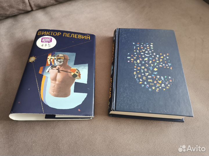 Пелевин Виктор Олегович - Т