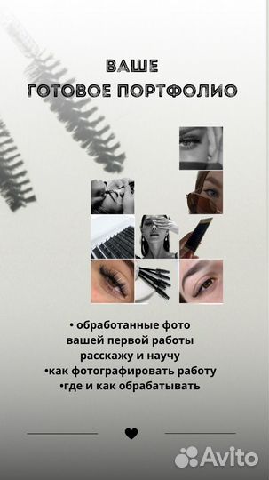 Обучение наращиванию ресниц