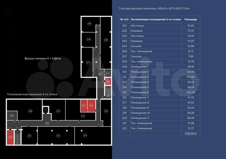Торговая площадь, 292.48 м²