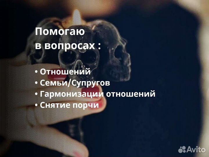 Гадалка, Приворот, Снятие порчи, Обучение