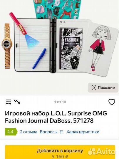Блокнот Lol Boss оригинал