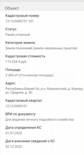 Дом 76 м² на участке 40 сот.