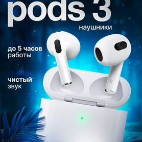 AirPods 3 Lux Original 30 дней гарантии