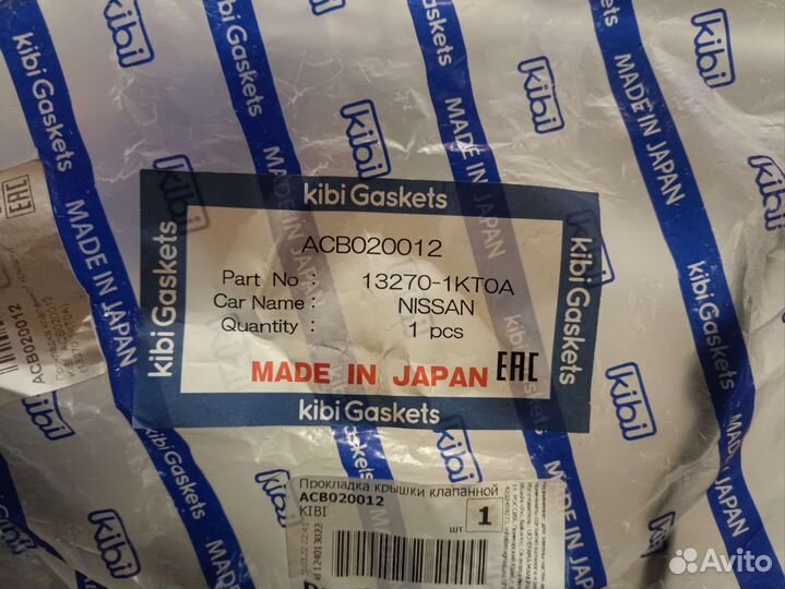 Прокладка клапанной крышки Nissan, Renault, LADA