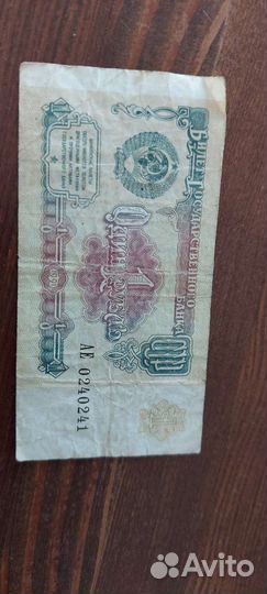 1 рубль СССР 1991 купюра брак