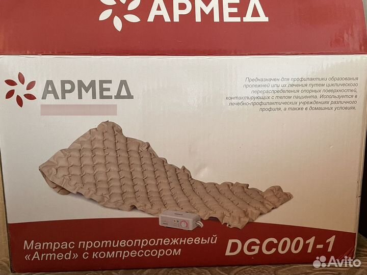 Противопролежневый матрас ячеистый