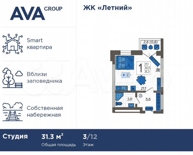 Квартира-студия, 31,3 м², 3/12 эт.