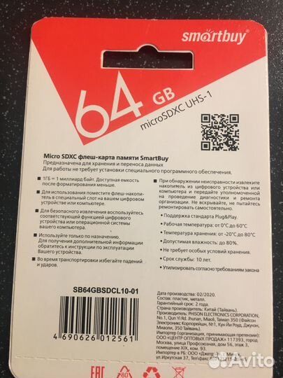 Карты памяти microsd Smartbuy 64 гб