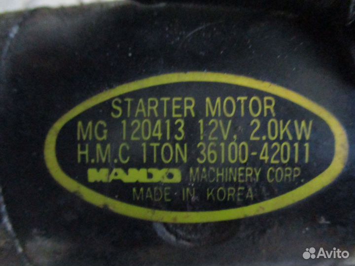 Стартер Hyundai Starex H1 (D4BH 2.5TD) (1997-2006)