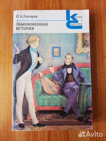 Книги. Серия Классики и современники