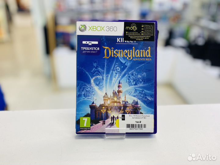 Disneyland Adventures для Xbox 360