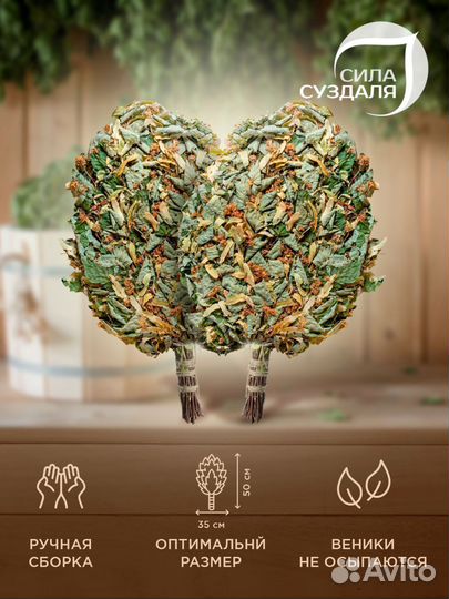 Веники для бани липовые