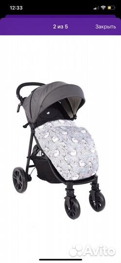 Чехол для коляски