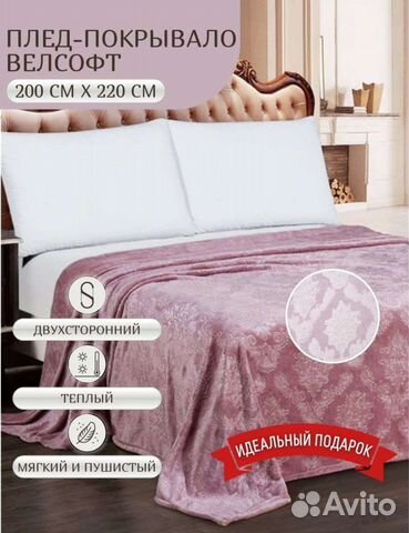 Покрывало на кровать 200х220 новое