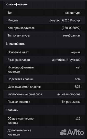 Игровая клавиатура Logitech G213 Prodigy