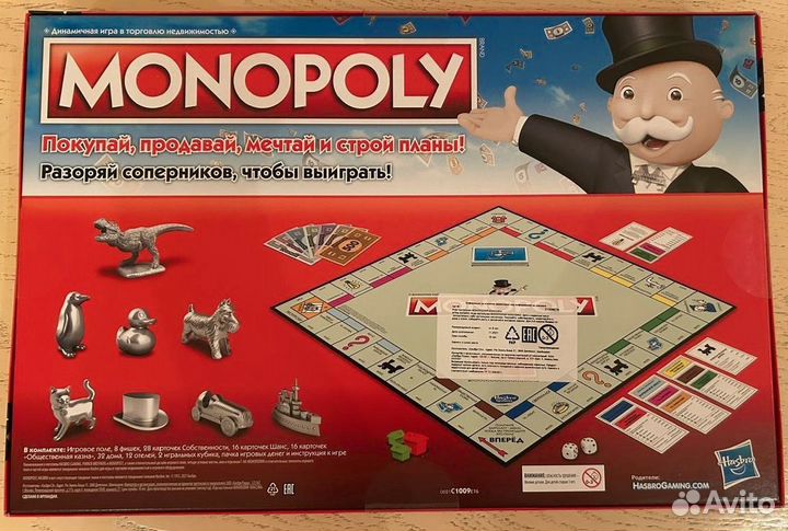 Монополия классическая оригинал (не вскрытая)